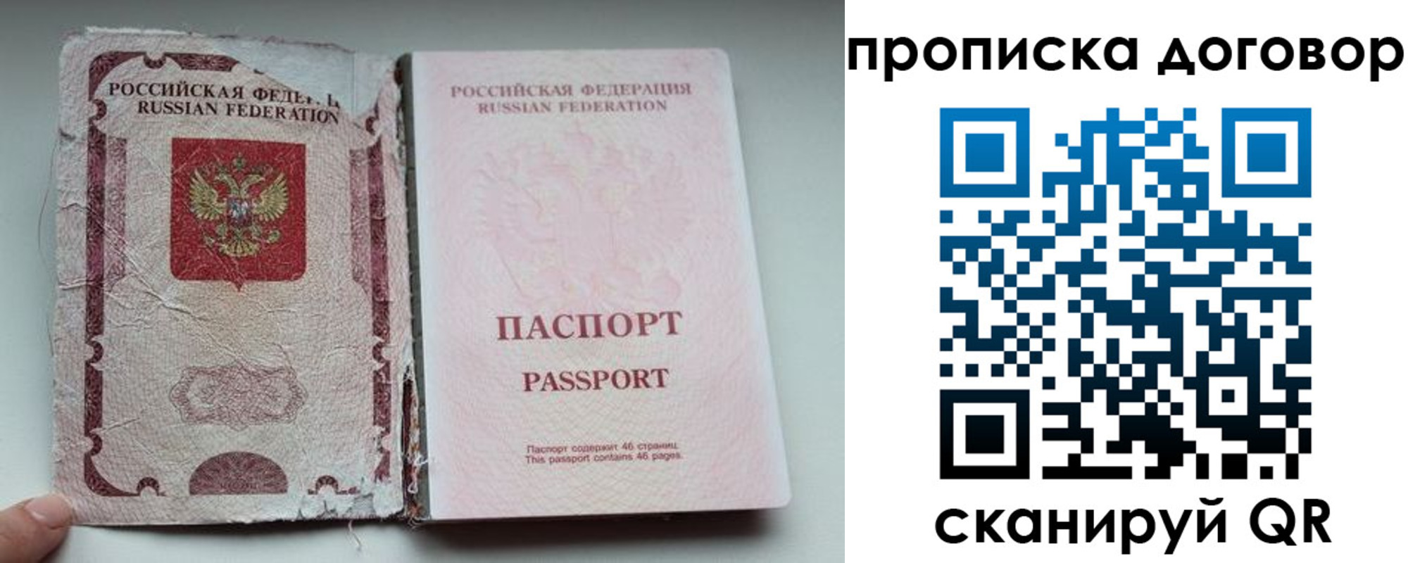 прописка поиск в Соликамске