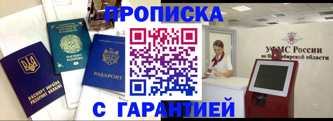 прописка штамп в Соликамске