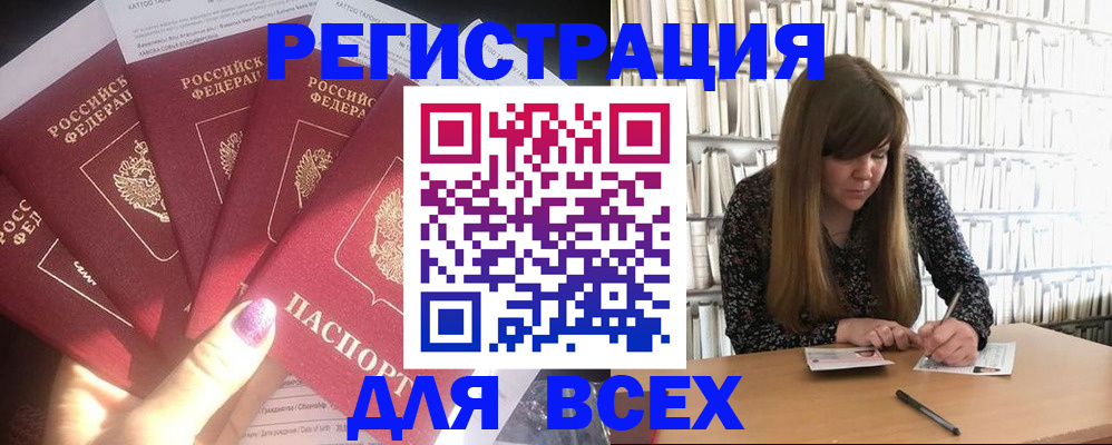 временная регистрация законно в Соликамске