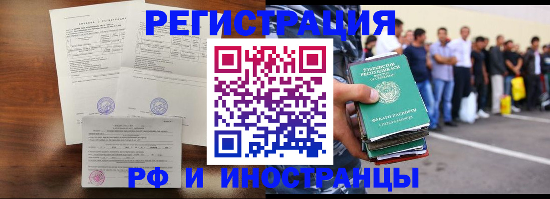прописка иностранных граждан в Соликамске